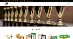 Desktop Screenshot of nagrados.com